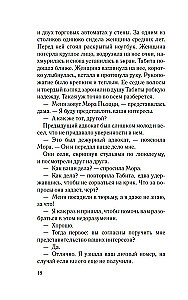 Исправительный дом